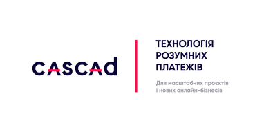 Платіжна платформа CASCAD: головне про нового гравця на українському ринку