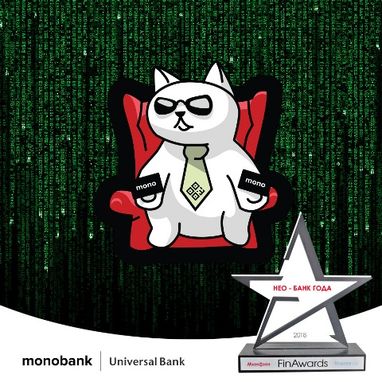 Нео - банк года- monobank