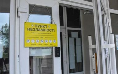 В Украине планируется развернуть более 15 тысяч «пунктов несокрушимости»