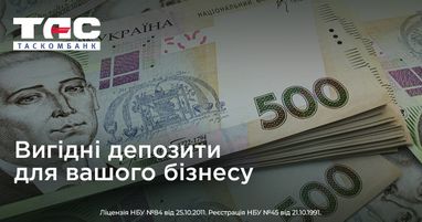 Выгодные депозиты для вашего бизнеса