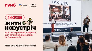 Изображение анонса 4-го сезона образовательно-грантовой программы «Жить навстречу», разработанной для ветеранов, военных и партнеров.