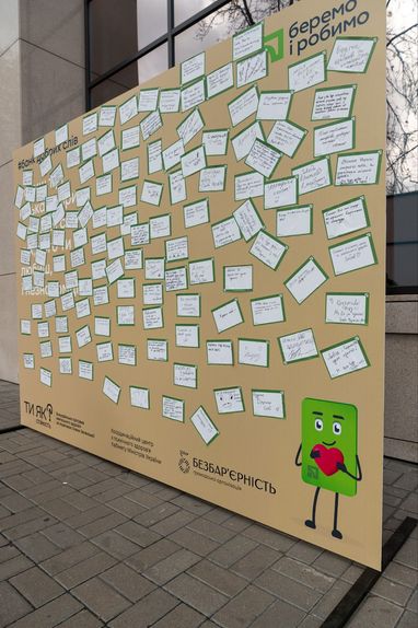 ПриватБанк отметил день ментального здоровья специальной акцией «Банк добрых слов»