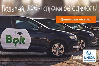 Безкоштовні поїздки для медиків − УНІКА приєдналася до ініціативи Bolt