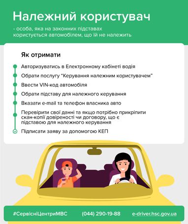 Відеофіксація: що робити, якщо «листи щастя» про штрафи приходять вам як власнику авто