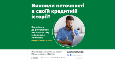 Как проверить свою кредитную историю?