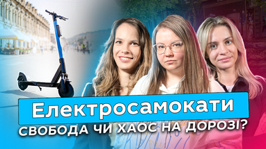 Электросамокаты: удобство или опасность? Новый подкаст на Finance.ua Страхование
