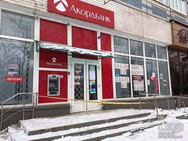 В Кривом Роге неизвестный в медицинской маске ограбил банк