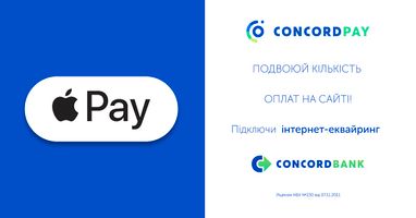 Concord bank презентовал интернет – эквайринг