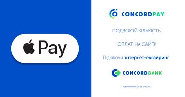 Concord bank презентував інтернет – еквайринг