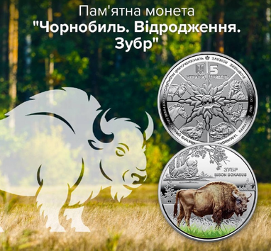 НБУ представил новую памятную монету (фото)