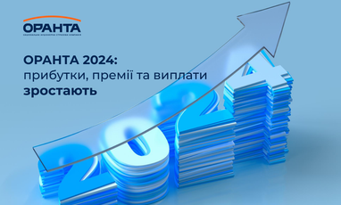 19.03.2025. НАСК Оранта звітує про прибутки на фоні зростання виплат та премій у 2024 році