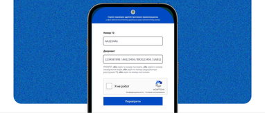 На официальных ресурсах МВД Украины снова можно оплачивать штрафы за нарушение ПДД