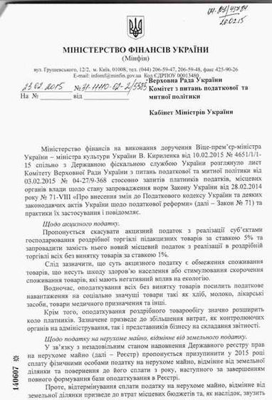 Первые итоги децентрализации: бюджетный рост и трансфертные дыры