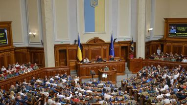 Верховна Рада України