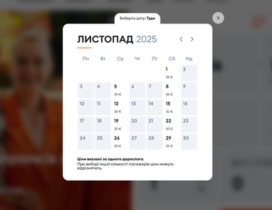 SkyUp розпродає квитки з Кишинева від 30 євро: деталі акції