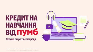 ПУМБ запустил партнерскую программу с украинскими вузами