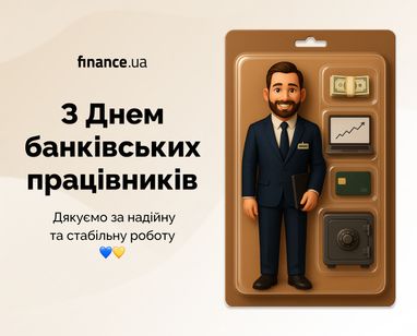 День финансов: рейтинг самых прибыльных банков, начало работы миссии МВФ в Киеве, новые санкции против россии