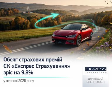 Страхование авто