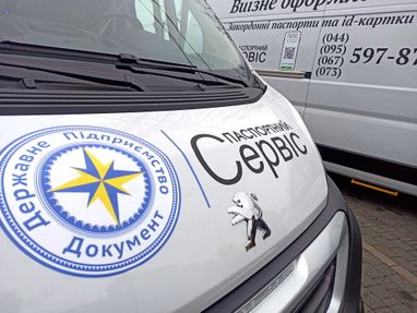 В Барселоне будет работать украинский «Паспортный сервис»: адрес, график работы