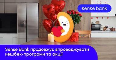 Sense Bank продолжает внедрять кэшбек-программы и акции