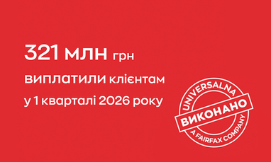 Красный баннер сообщает, что компания выплатила клиентам 321 млн грн. в первом квартале 2026 года с отметкой о выполнении