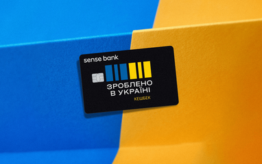 «Национальный кэшбэк»: в госбанке рассказали подробности инициативы Президента