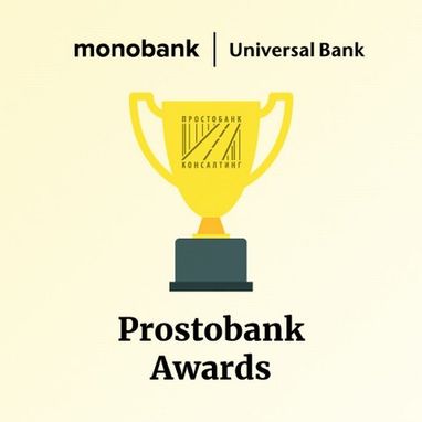 Найкращі кредитні картки за підсумками премії "Prostobank Awards"