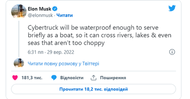 Tesla Cybertruck зможе перетинати річки та озера: нова заява Ілона Маска