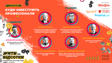 Куди інвестувати в 2023 році: кейси, поради та прогнози від експертів на конференції «Жити на відсотки»