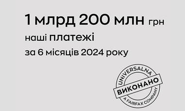 Платежи за 6 месяцев 2024
