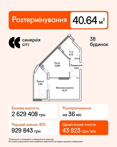 Купить квартиру, не оплачивая всю сумму сразу