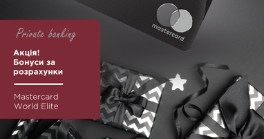 Летний подарок для держателей премиальных карт от Таскомбанка и Mastercard