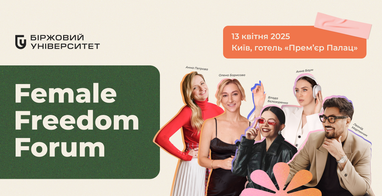 Female Freedom Forum 2025 ㅡ третий ежегодный форум для женщин в Киеве