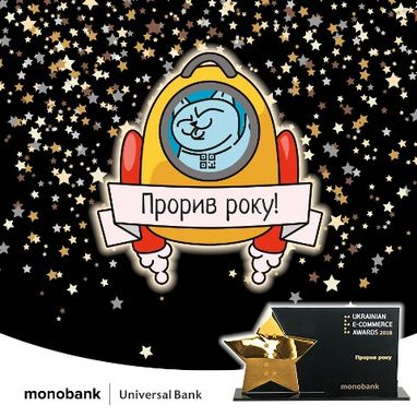 monobank- прорыв года