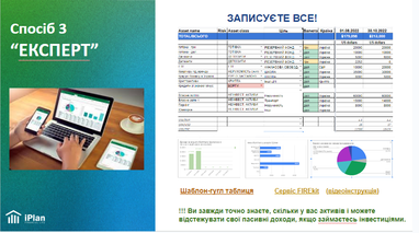 Три способа ведения бюджета - советы эксперта