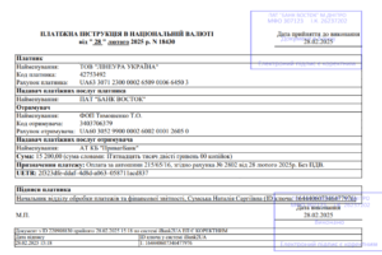Помощь ВСУ и благотворительность за февраль 2025 года