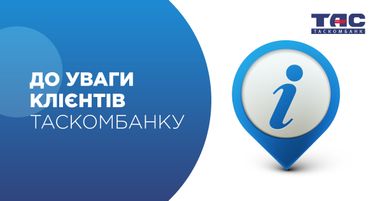 Изменения в тарифные пакеты по расчетно-кассовому обслуживанию малого и среднего бизнеса, среднего корпоративного бизнеса
