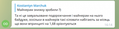 Новые цены на электроэнергию: довольны ли читатели снижением тарифов