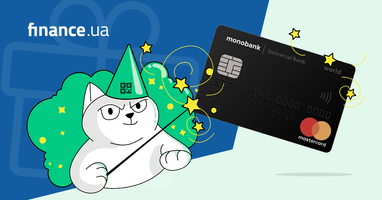 День фінансів: доплати при іпотеці під 7%, подорожчання залізничних квитків, кешбек від monobank