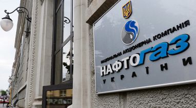 Нафтогаз получит от ЕБРР 50 миллионов евро на срочные закупки газа