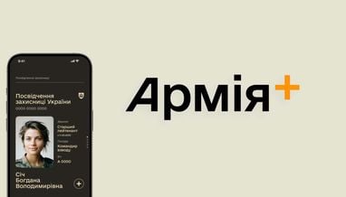 У застосунку «Армія+» з’явилися п’ять нових видів рапортів