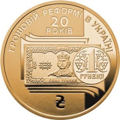 НБУ випустив нову монету (ФОТО)