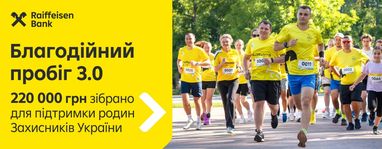 Райф провел Благотворительный пробег 3.0 и удвоил донаты сотрудников
