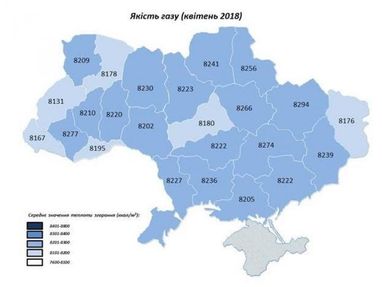 Качество газа в апреле 2018 года по регионам Украины (инфографика)