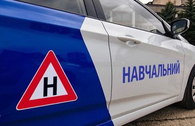 Учебный автомобиль