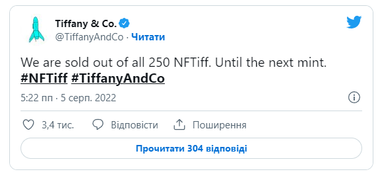Tiffany распродала 250 NFT-кулонов в виде CryptoPunks за 20 минут