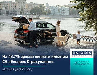 На солнечной городской набережной у черного кроссовера отдыхает счастливая семья с ребенком и собакой, снизу надпись о росте выплат СК «Экспресс Страхование» на 48,7% за 7 месяцев 2026 года.