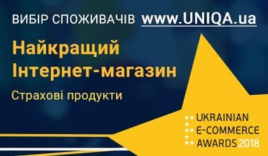E-Commerce Awards 2018 – победа Уника Украина в категории "Страховые продукты"