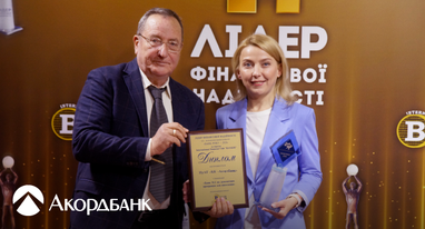 Акордбанк — Банк № 1 по депозитним програмам для населення