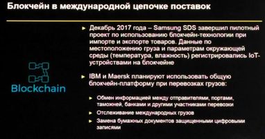 Блокчейн, интернет-логистика и роботизация: как могут выглядеть таможни через 10 лет - эксперт